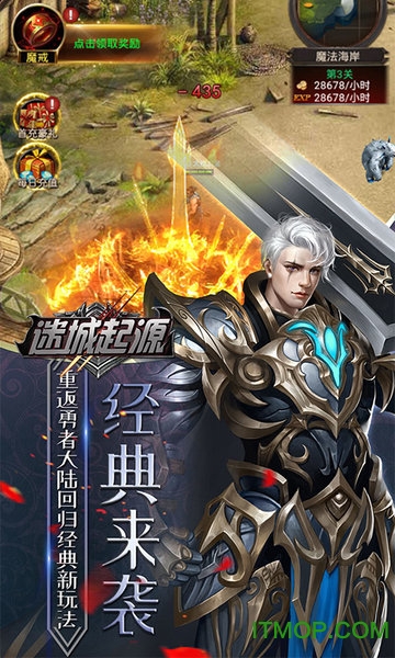 迷城起源BT版v2.0.1 安卓版
