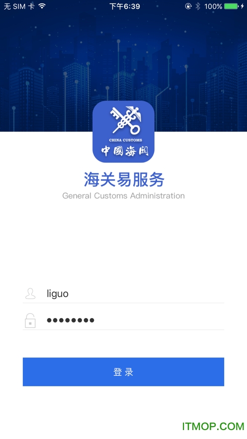 海关易服务平台v1.0.14 安卓版