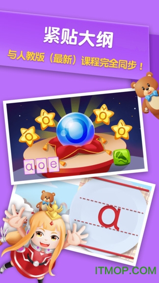 哈啰拼音手机版v1.0.181安卓版