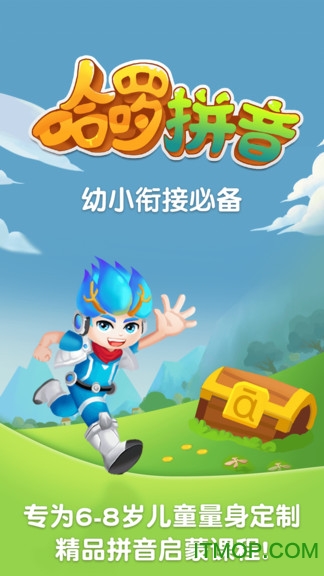 哈啰拼音iOS版v1.0.148 iPhone版