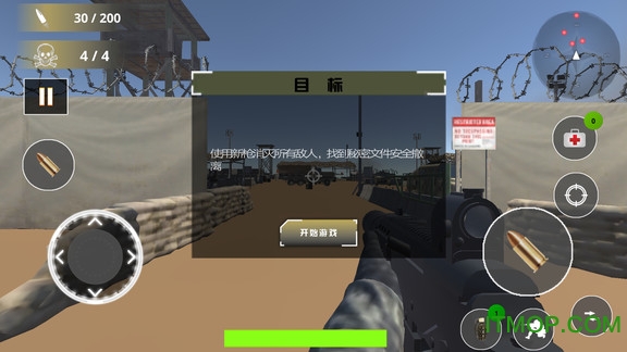 躲避子弹v1.2 安卓版