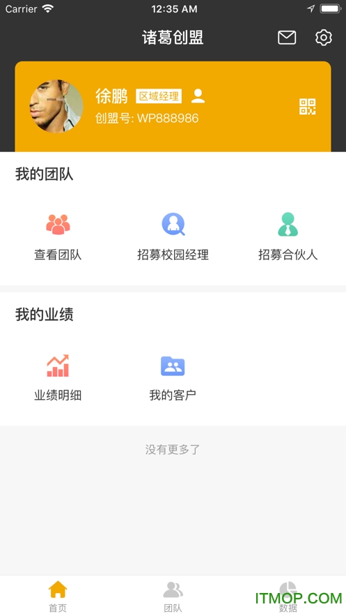诸葛创盟v1.0.0 安卓版