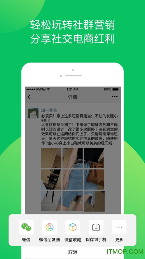 瞧好货v1.8.8 安卓版