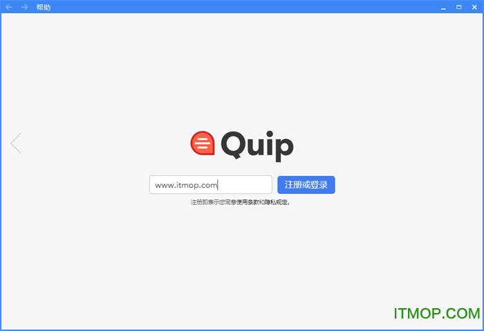 quip电脑中文版下载