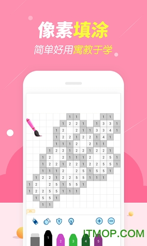 开心涂涂乐v6.6.6.1 安卓版