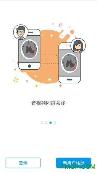 汕中心云医疗