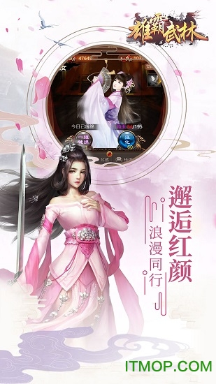 雄霸武林h5v1.0.0 安卓版