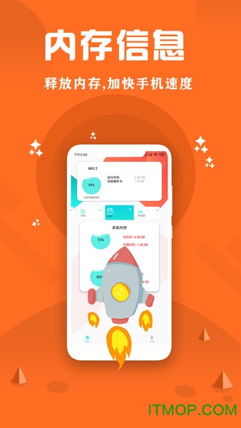 CPU监控大师v2.7 安卓版