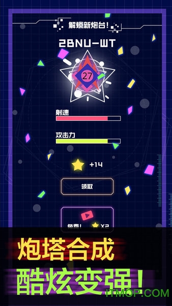 炮炮王者游戏下载