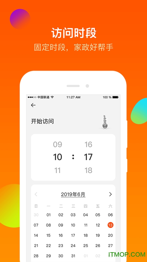 SSlod智能锁v1.0.0 安卓版