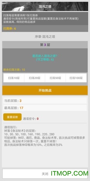 剑神AL游戏v1.14 安卓版