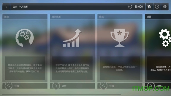 建筑模拟3游戏