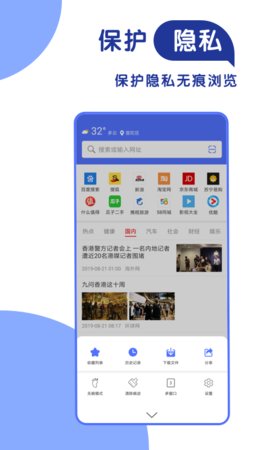 365极速浏览器v1.1 安卓版