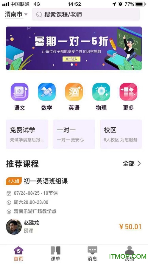 唤新思享
