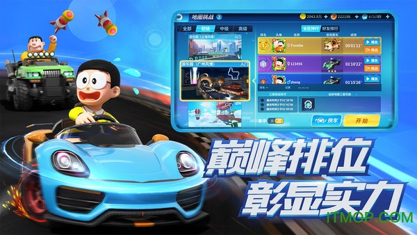 哆啦A梦飞车下载