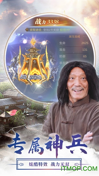 斩仙天下最新版