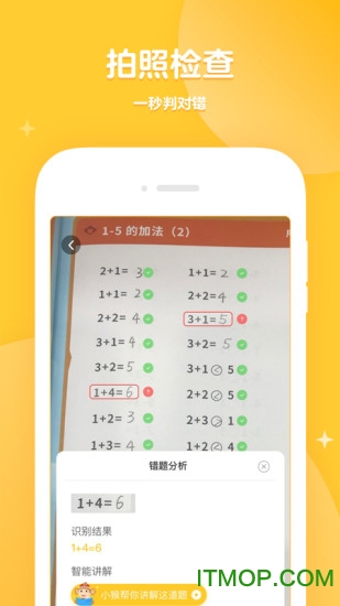 学而思口算