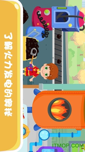 天才宝宝电力科学v1.0.0 安卓版