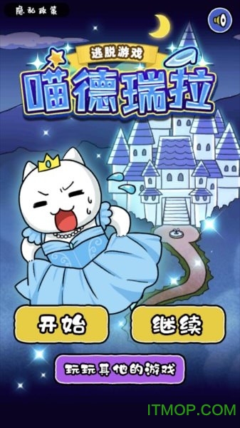 大白猫逃脱喵德瑞拉v1.4.1 安卓版