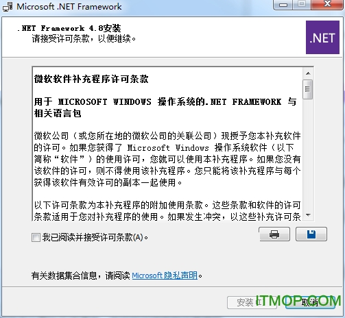 .NET Framework v4.8.3646 脱机安装程序微软官方版