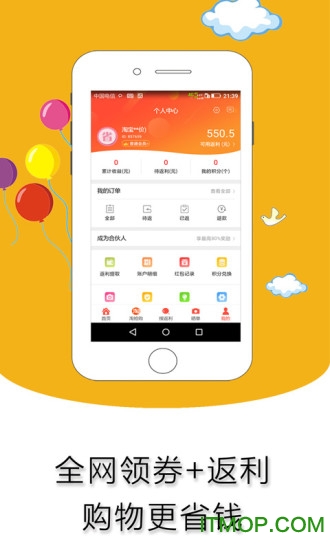 聚半价折扣v1.38.0 安卓版