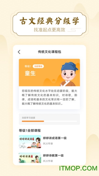 明师高徒手机版v3.2.6 安卓版