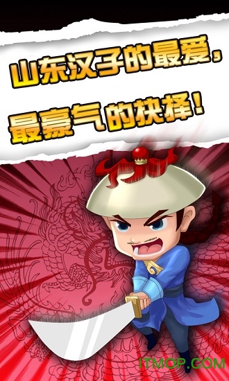 天天爱保皇v1.11.010 安卓版