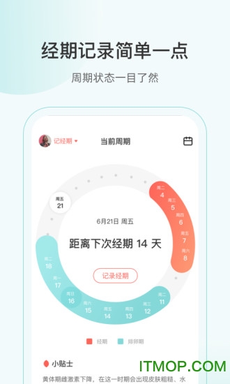 美期v1.0.9 安卓版