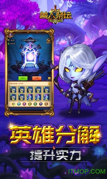 兽人祭坛破解版v1.0.0 安卓版