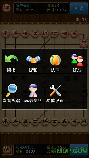 中国象棋竞技版手机版v2.2.0 安卓版