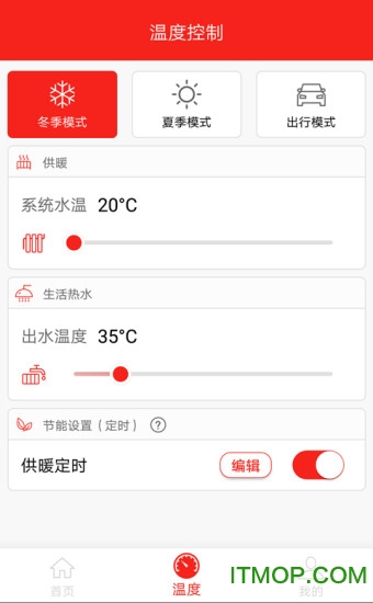 菲斯曼互联ios版v3.0.5 iPhone版