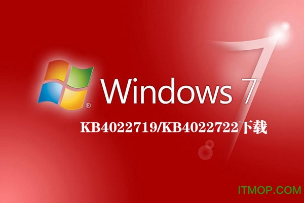 Windows7更新补丁KB4022719 32/64位官方版