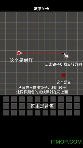 镜子魔术手游v1.0 安卓版