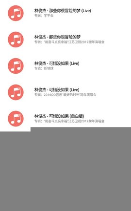 ONE MUSIC软件