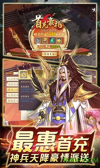 剑指昆仑虚满v版v1.0 安卓版