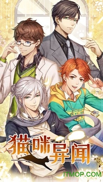 猫咪异闻章节解锁完整版v0.1.2 安卓版