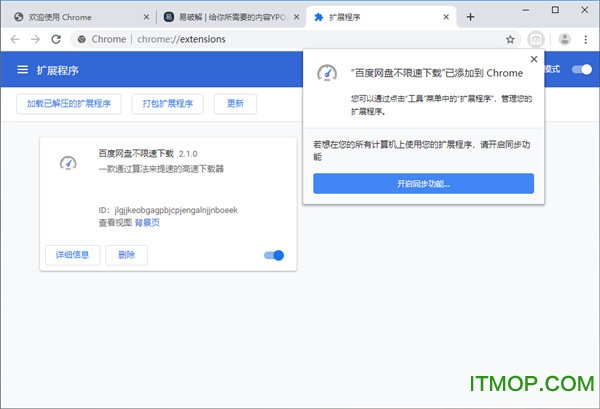 高速下载器绿色版