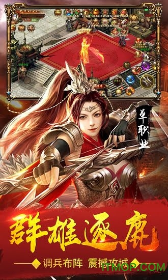 血饮天下超变传奇手游v1.0.5 安卓版