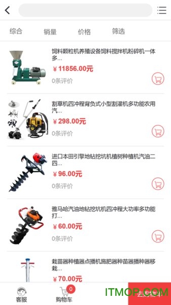 农业机械化服务v1.0.0 安卓版