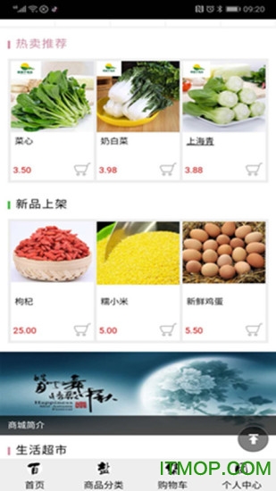 百睿达商城v1.0.0 安卓版