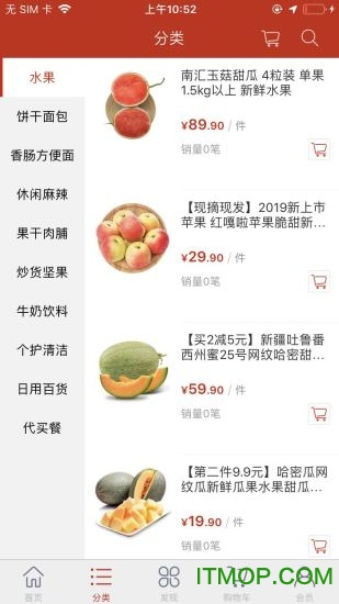 蜗购精选v1.0 安卓版