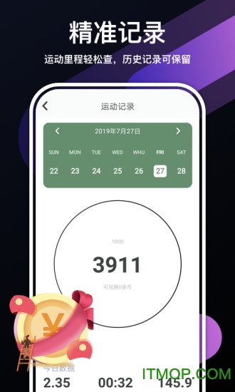 走走赚v2.0.5 安卓版