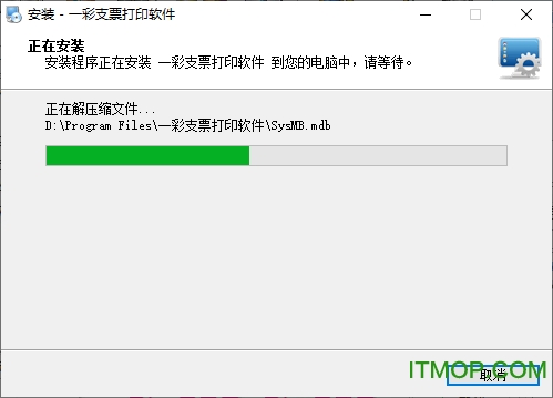 一彩支票打印软件
