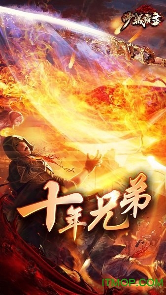 沙城霸主v1.0.0 安卓版