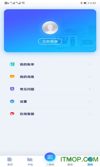 信用临沂v1.0 安卓版