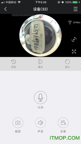 烈驹云v3.3.2 安卓版