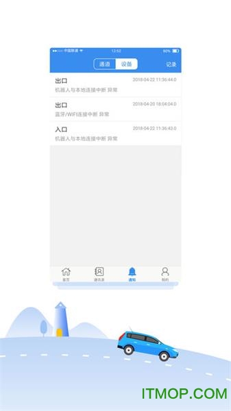 小壹停车机器人app下载