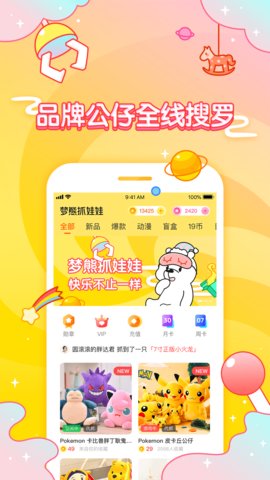 梦熊抓娃娃v1.0.1 安卓版