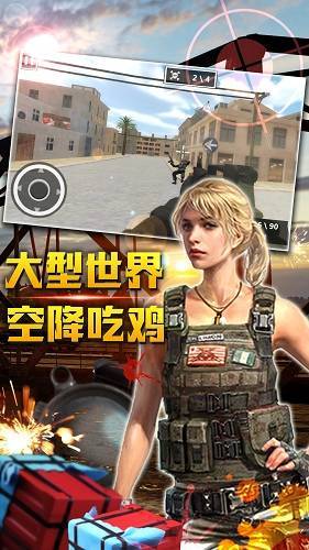 轻松躲避(吃鸡游戏)v1.6 安卓最新版