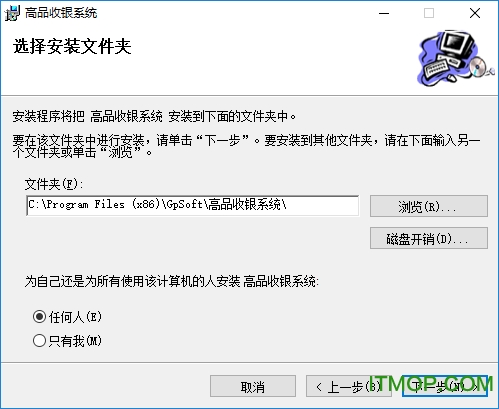 高品收银系统v1.0 官方版
